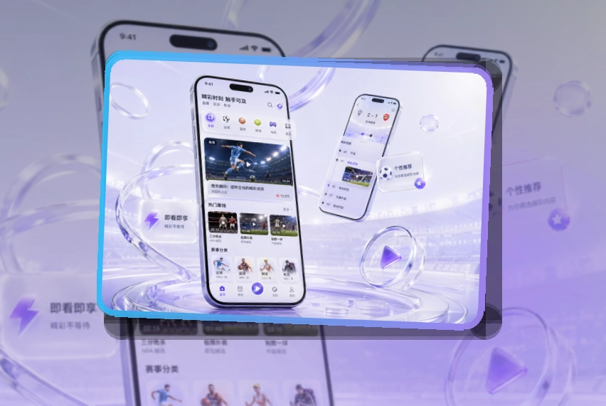 星空体育app手机赛事APP安装说明,适合适合长期关注赛事