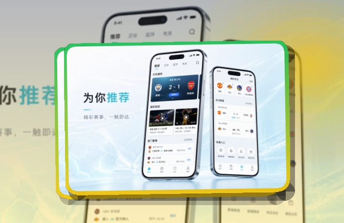 星空体育app App细节设计,赛程比分更好找 页面展示